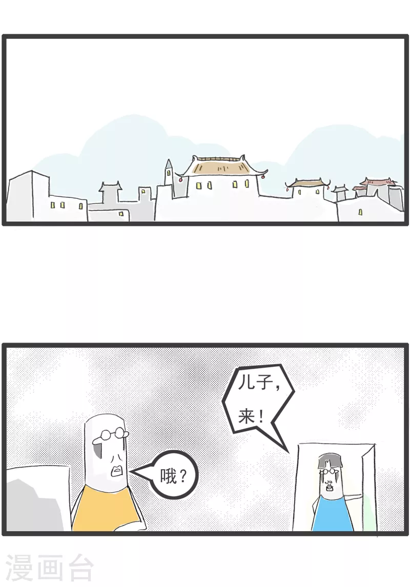 第311话 投资1