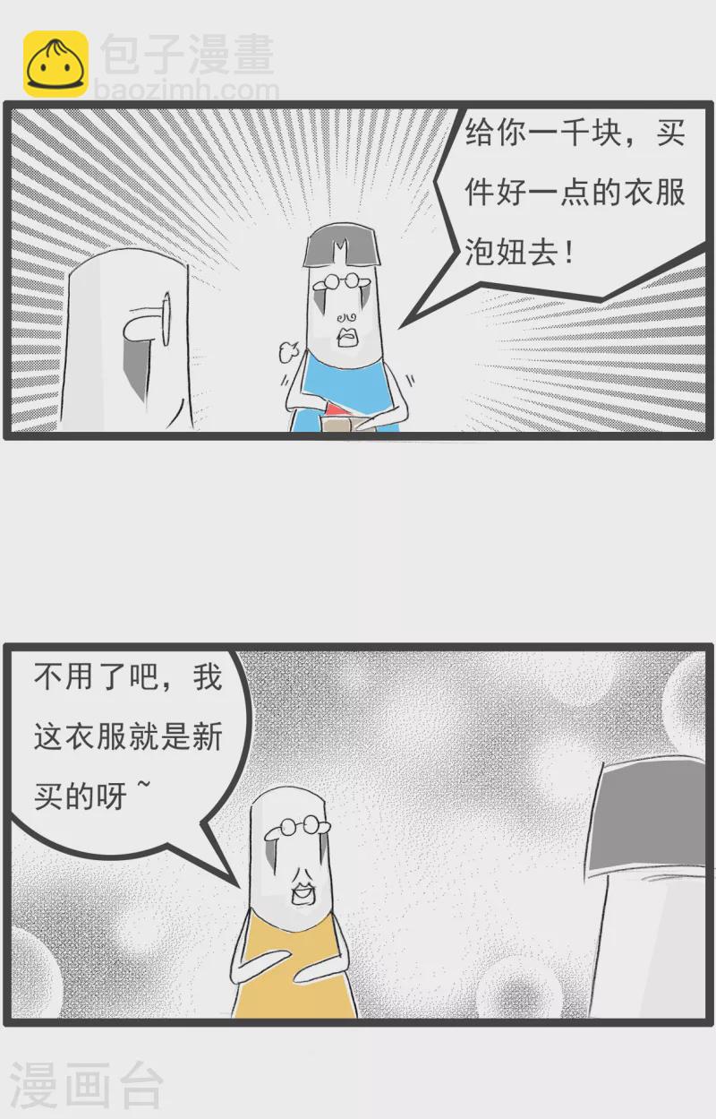 第311话 投资2