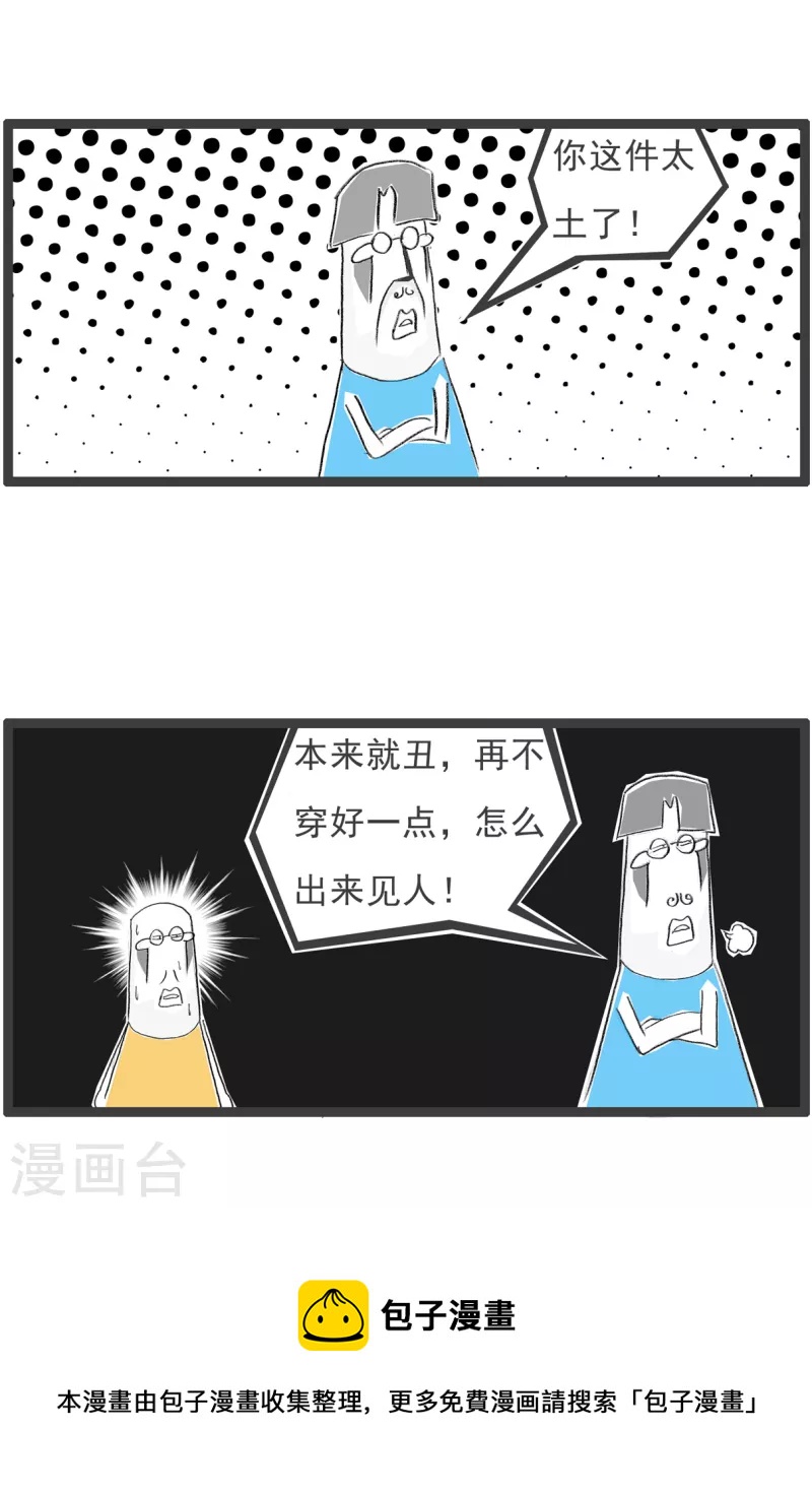 第311话 投资3