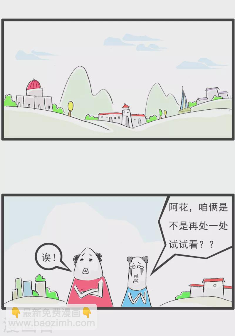 第312话 共同语言1