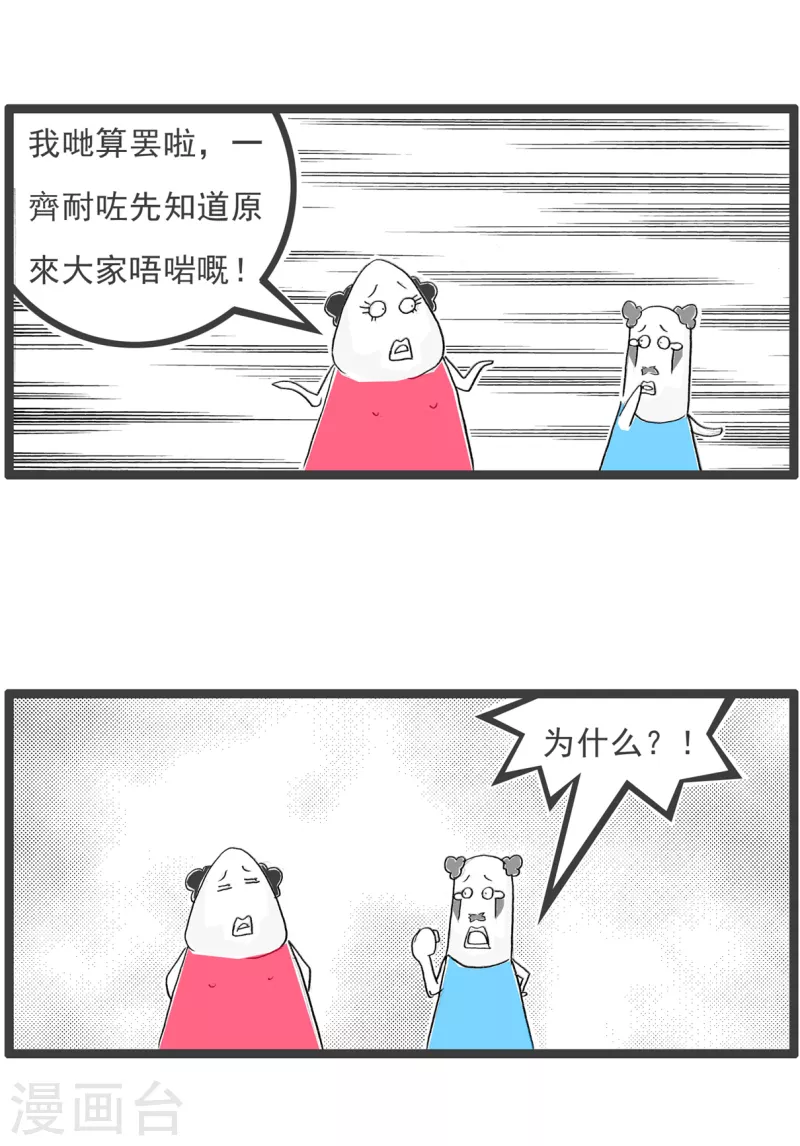 第312话 共同语言2