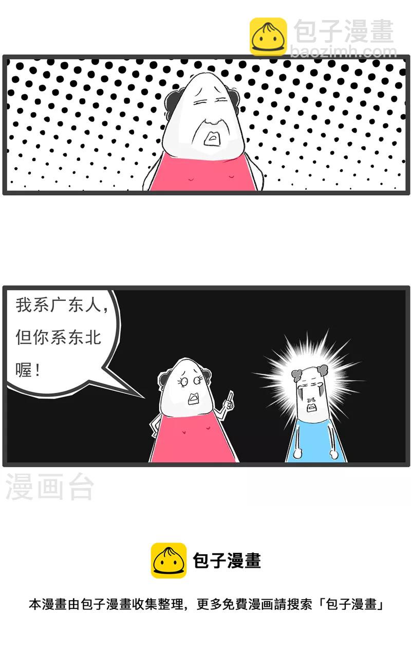 第312话 共同语言4