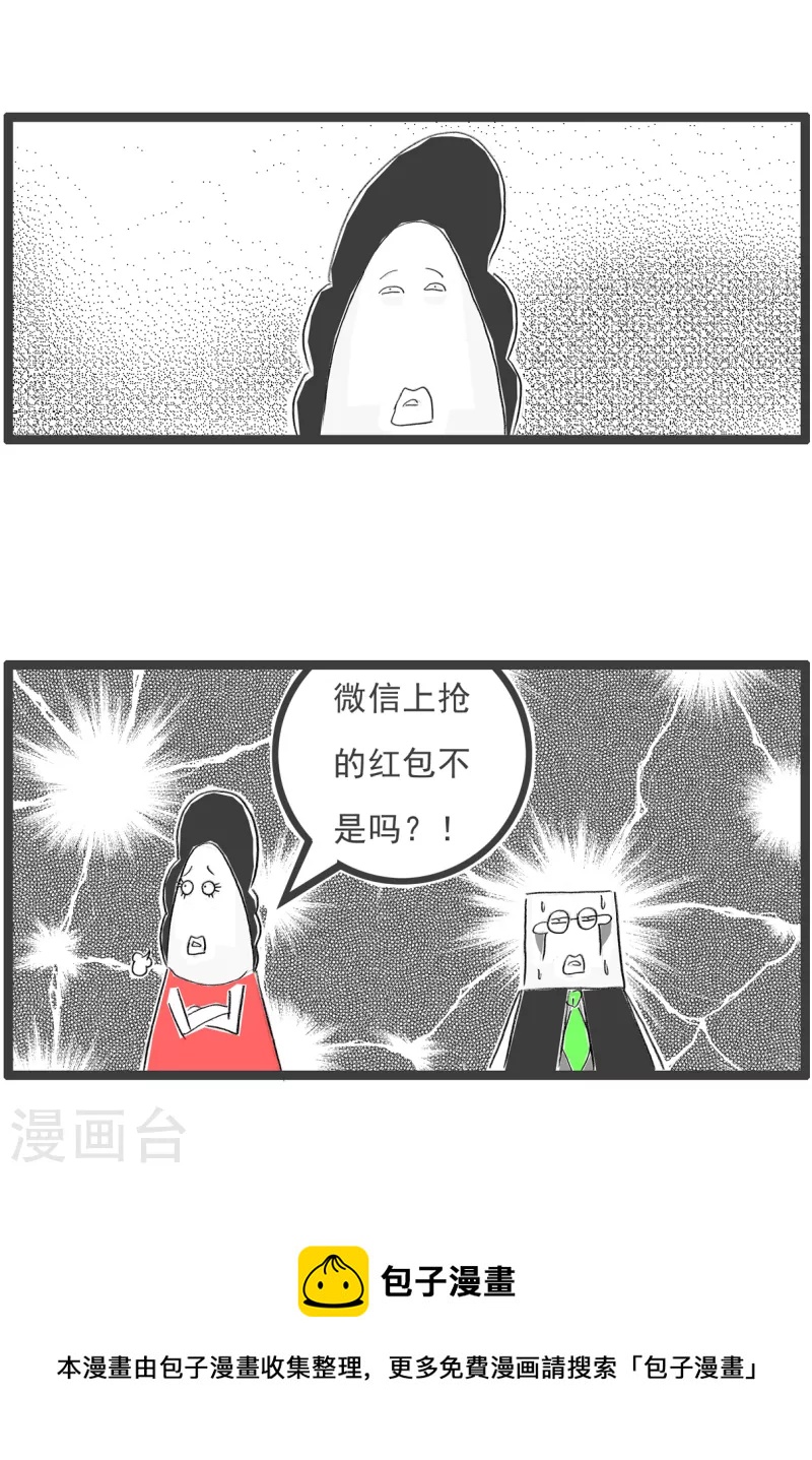 第313话 外快3