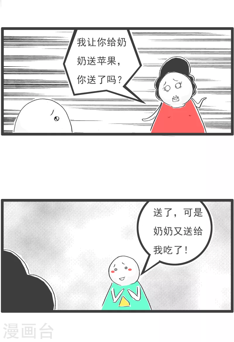 第314话 送礼2