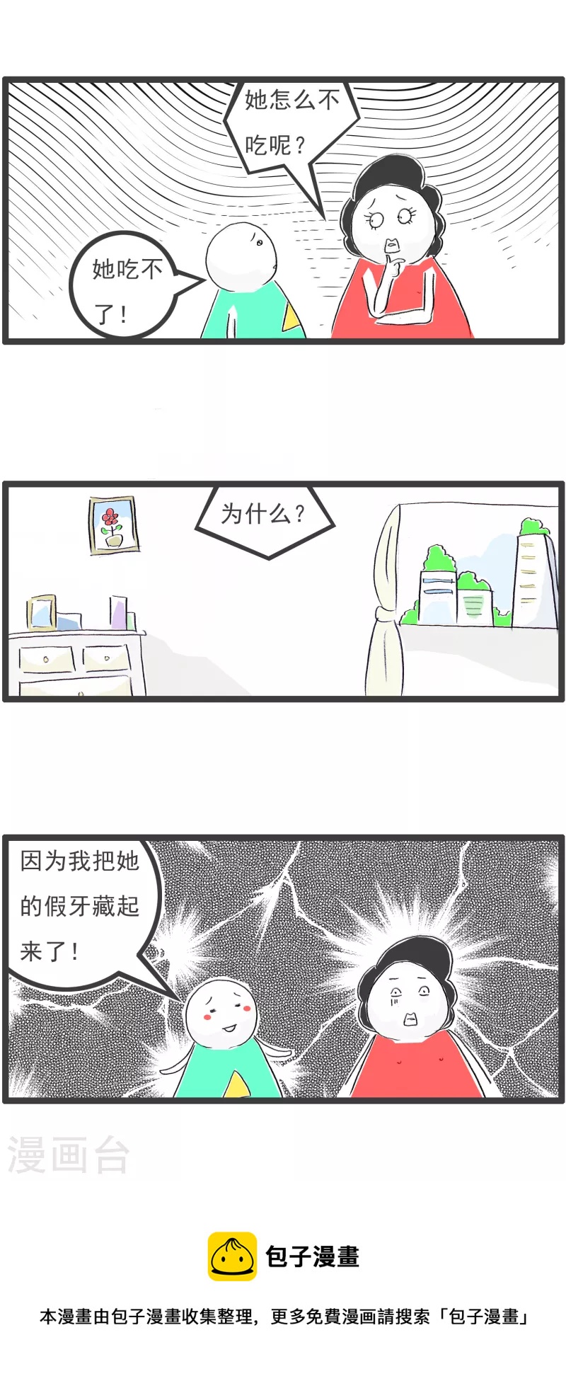 第314话 送礼3