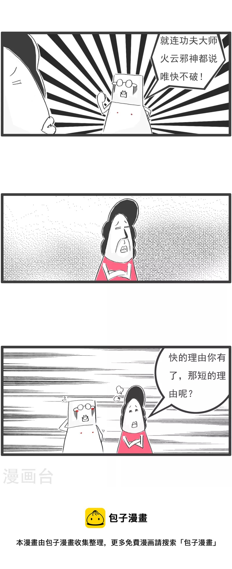 第315话 我要解释3