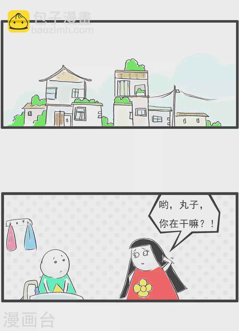 第316话 洗衣服1