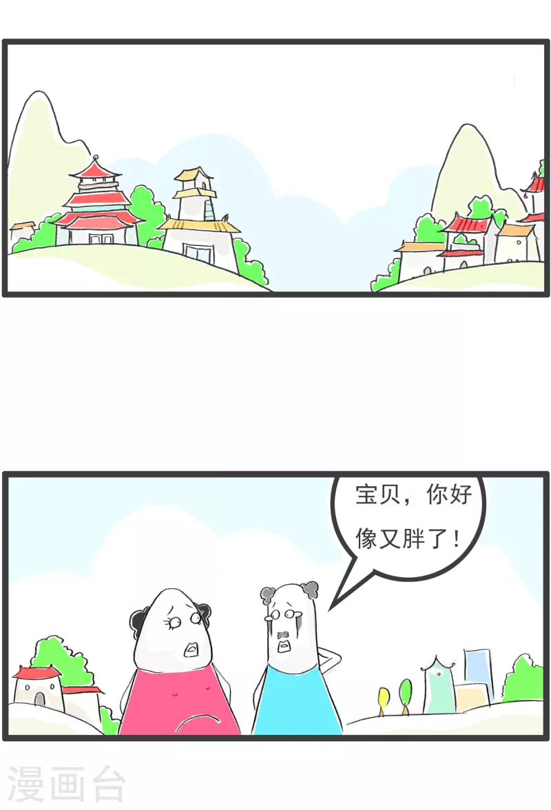 第317话 吃货1