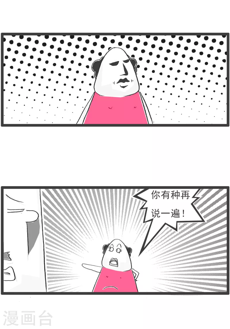 第317话 吃货2