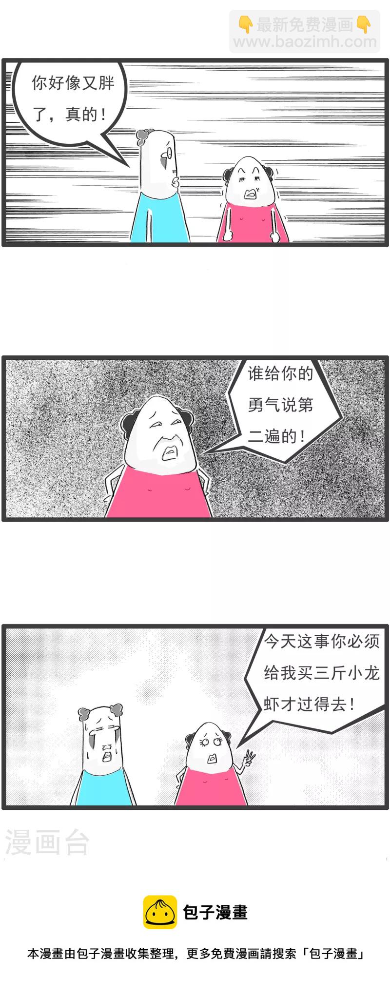 第317话 吃货3