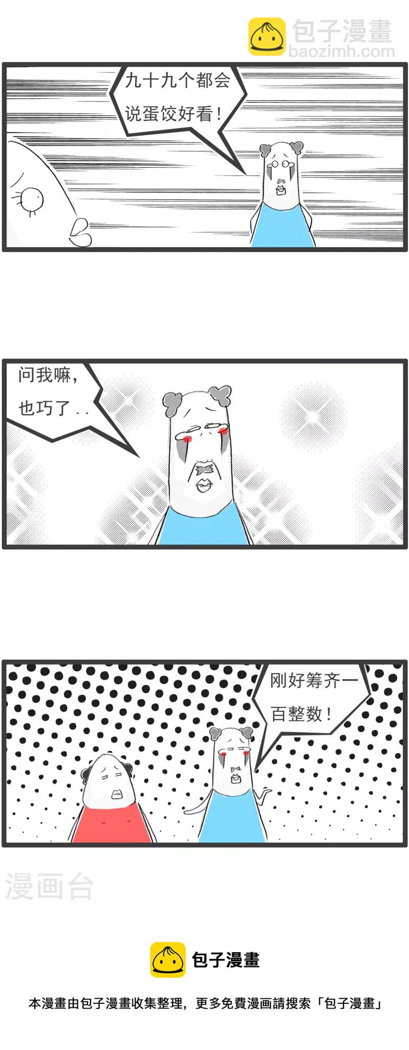 第318话 凑数3