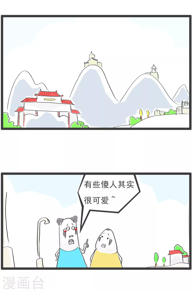 第319话 可爱的人1