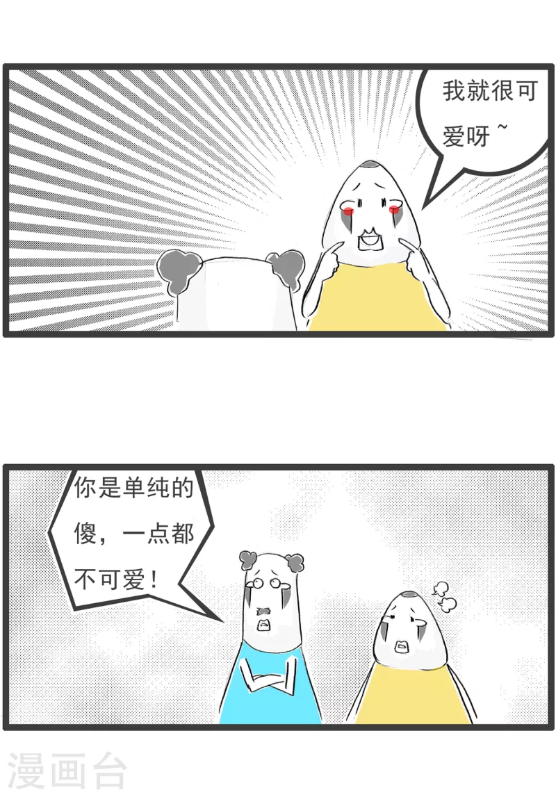 第319话 可爱的人2