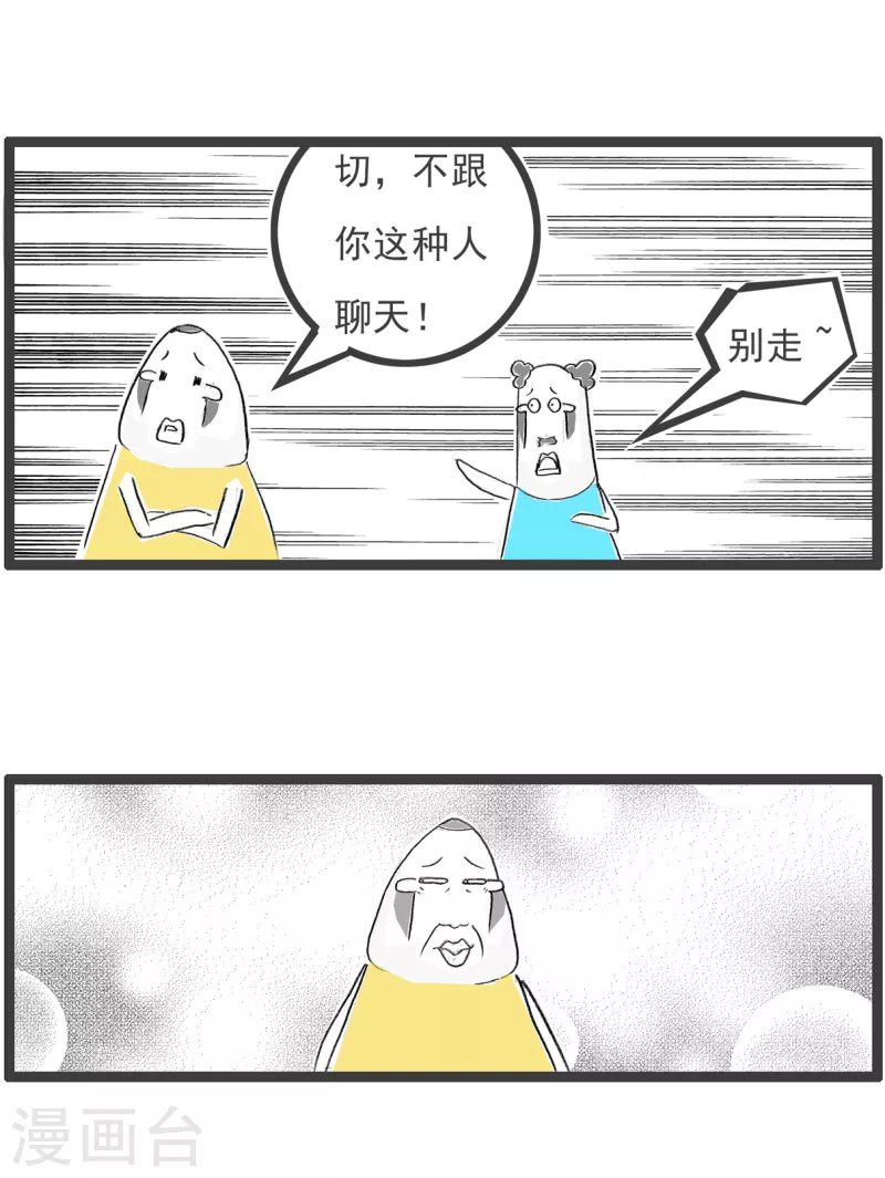 第319话 可爱的人3