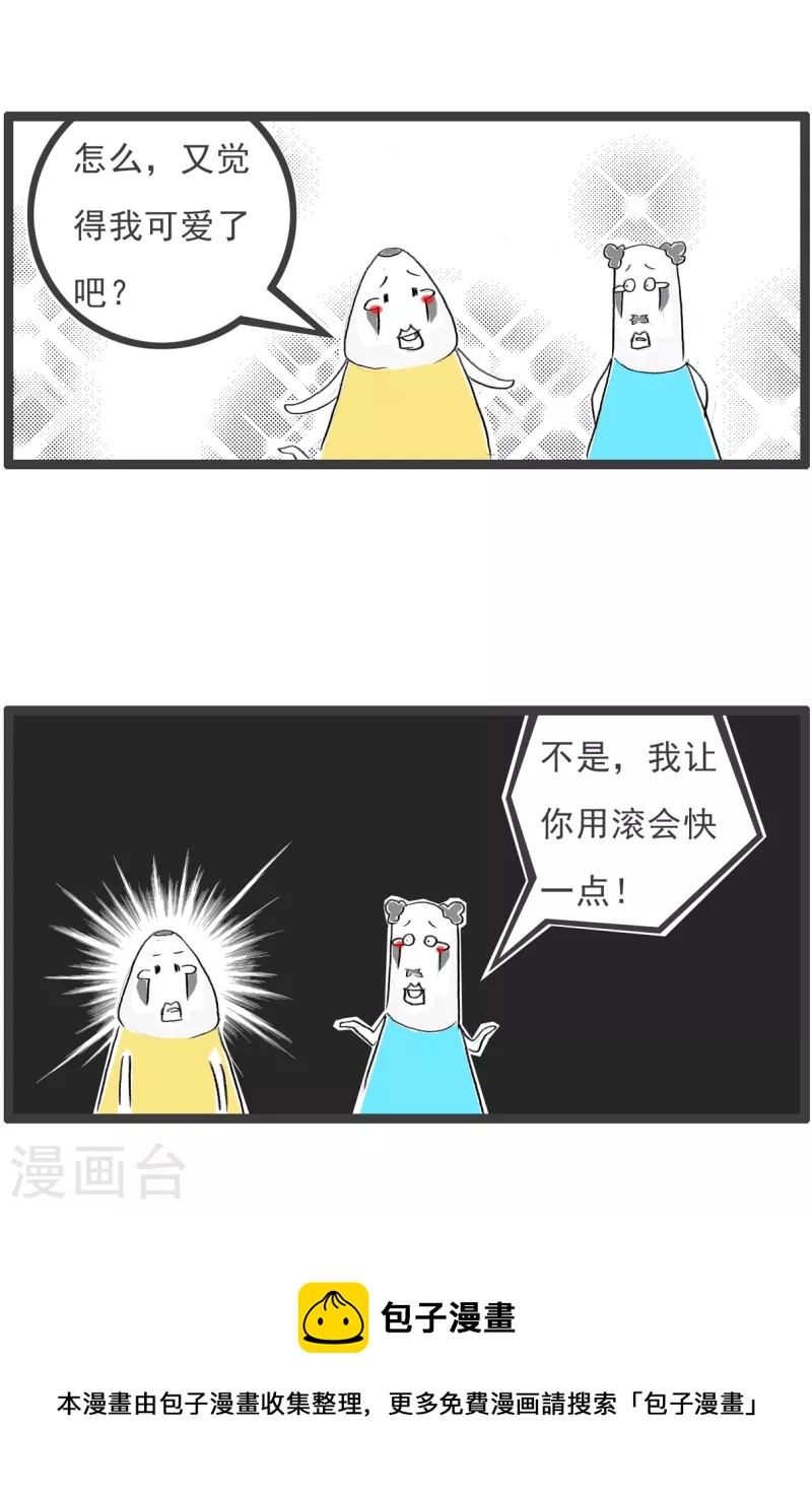 第319话 可爱的人4