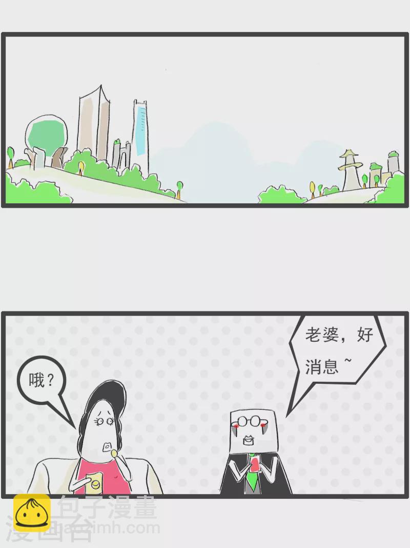 第320话 白高兴一场1