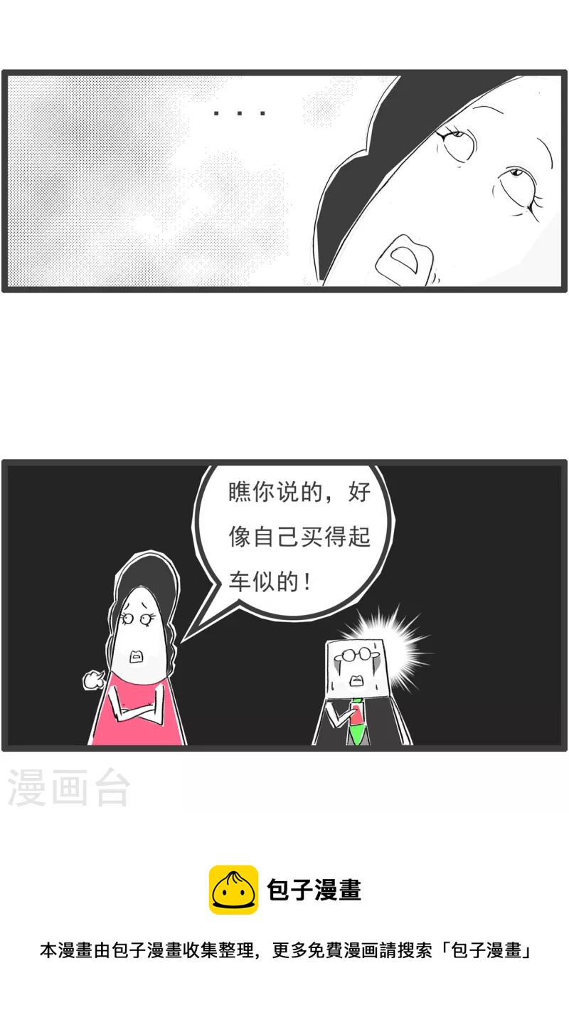 第320话 白高兴一场3