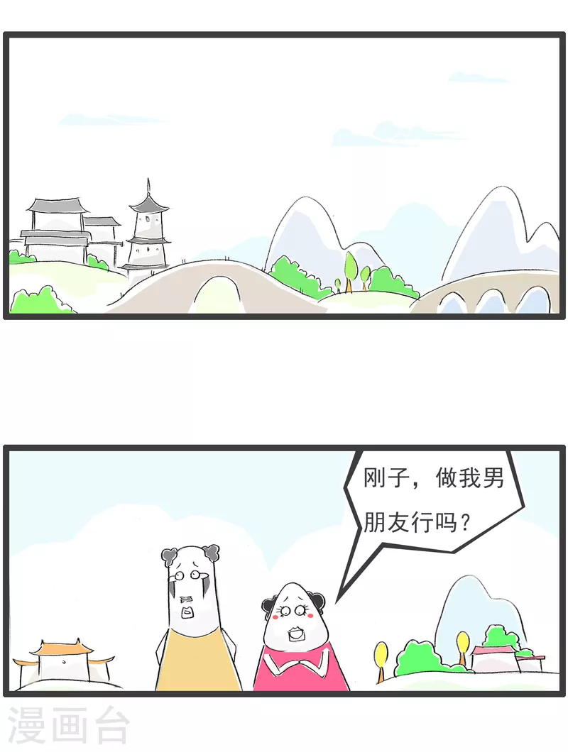 第322话 一屁股债1