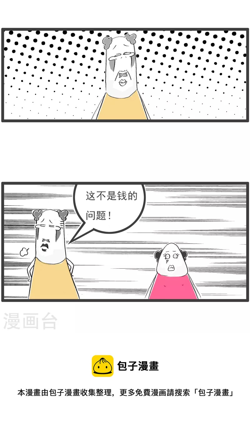第322话 一屁股债3