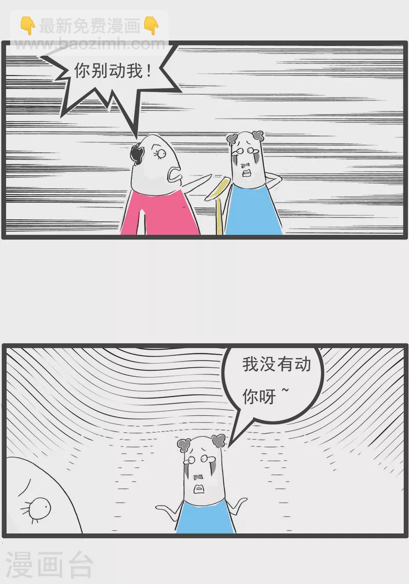 第324话 影子3