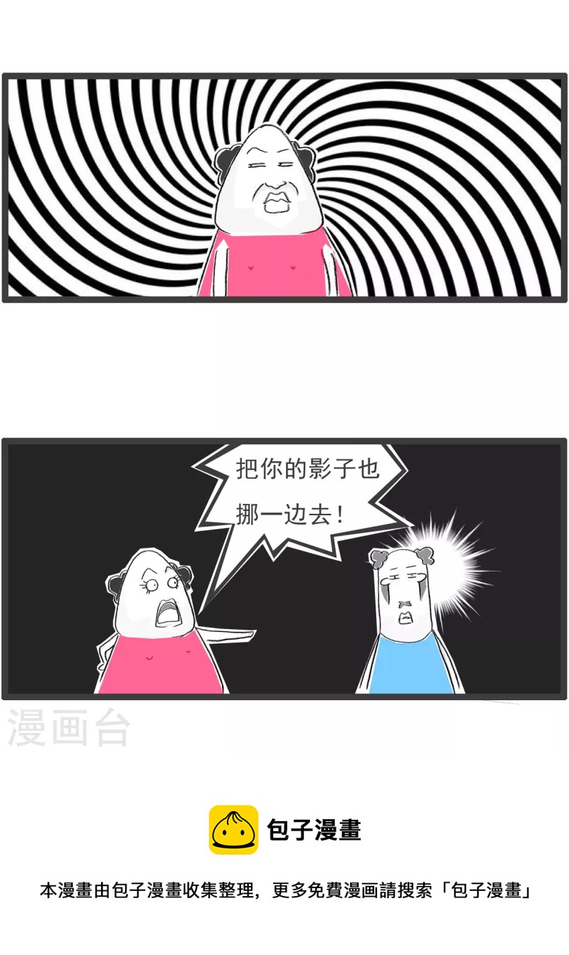 第324话 影子5