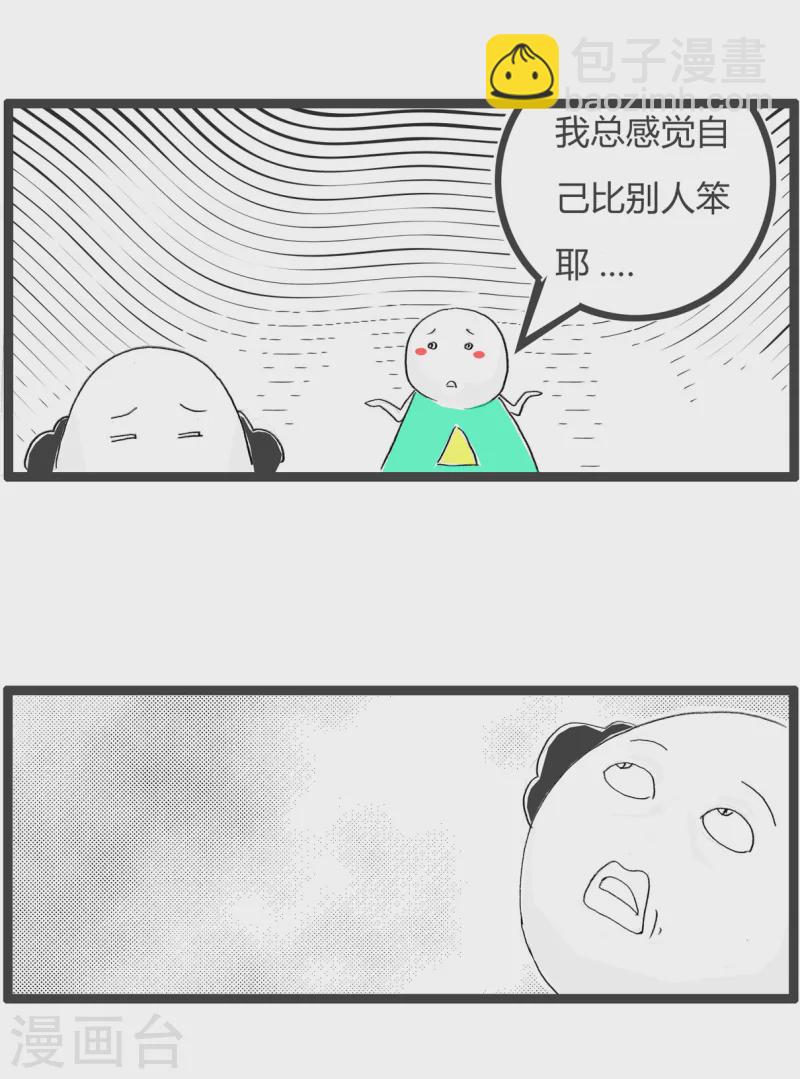 第325话 笨的原因2