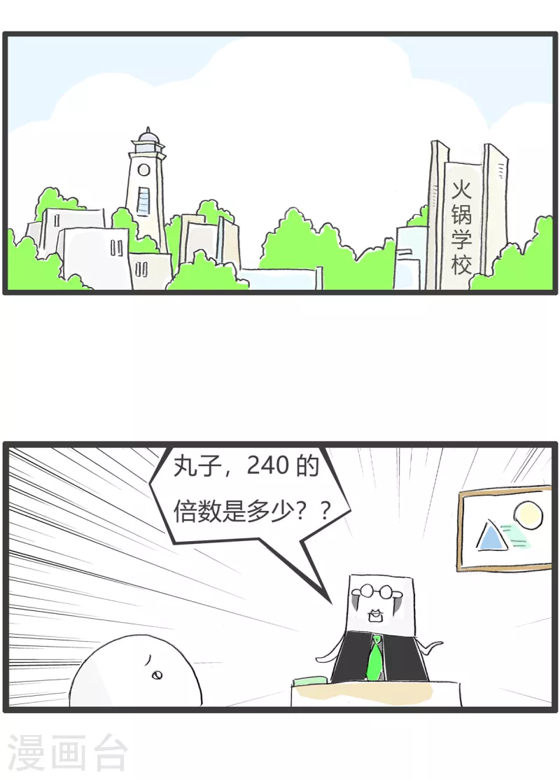 第326话 斗地主1