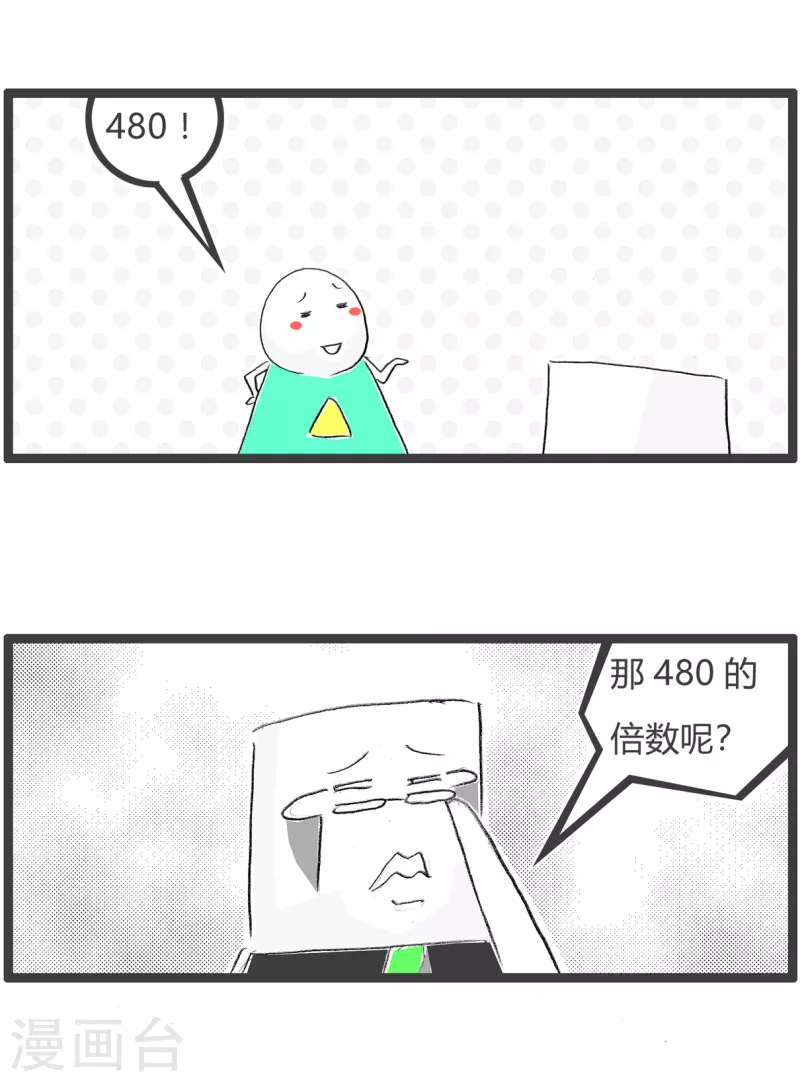 第326话 斗地主2
