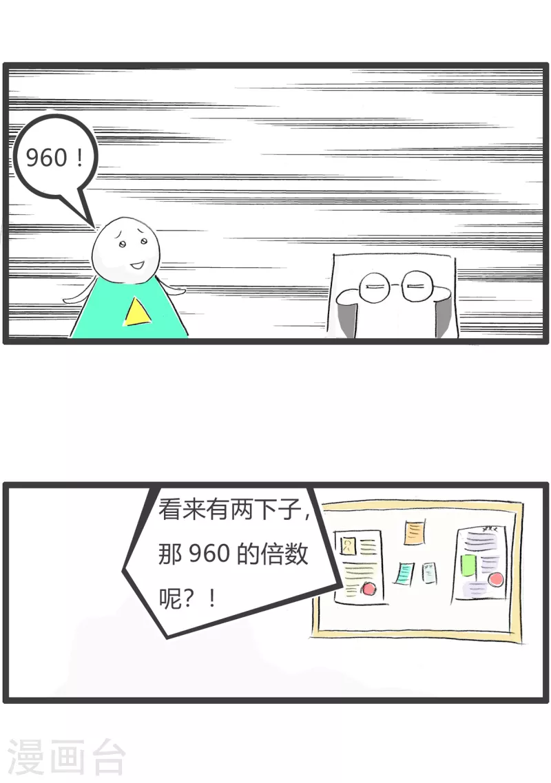 第326话 斗地主3