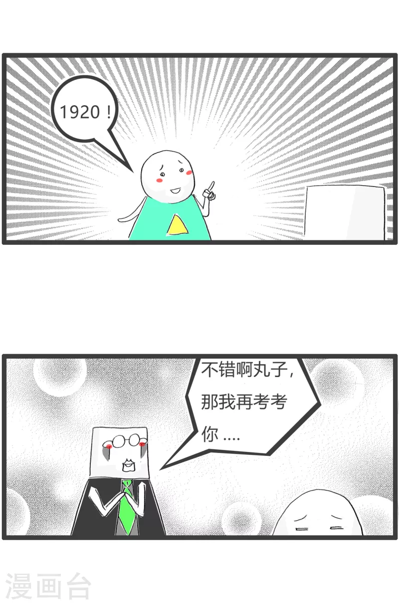 第326话 斗地主4