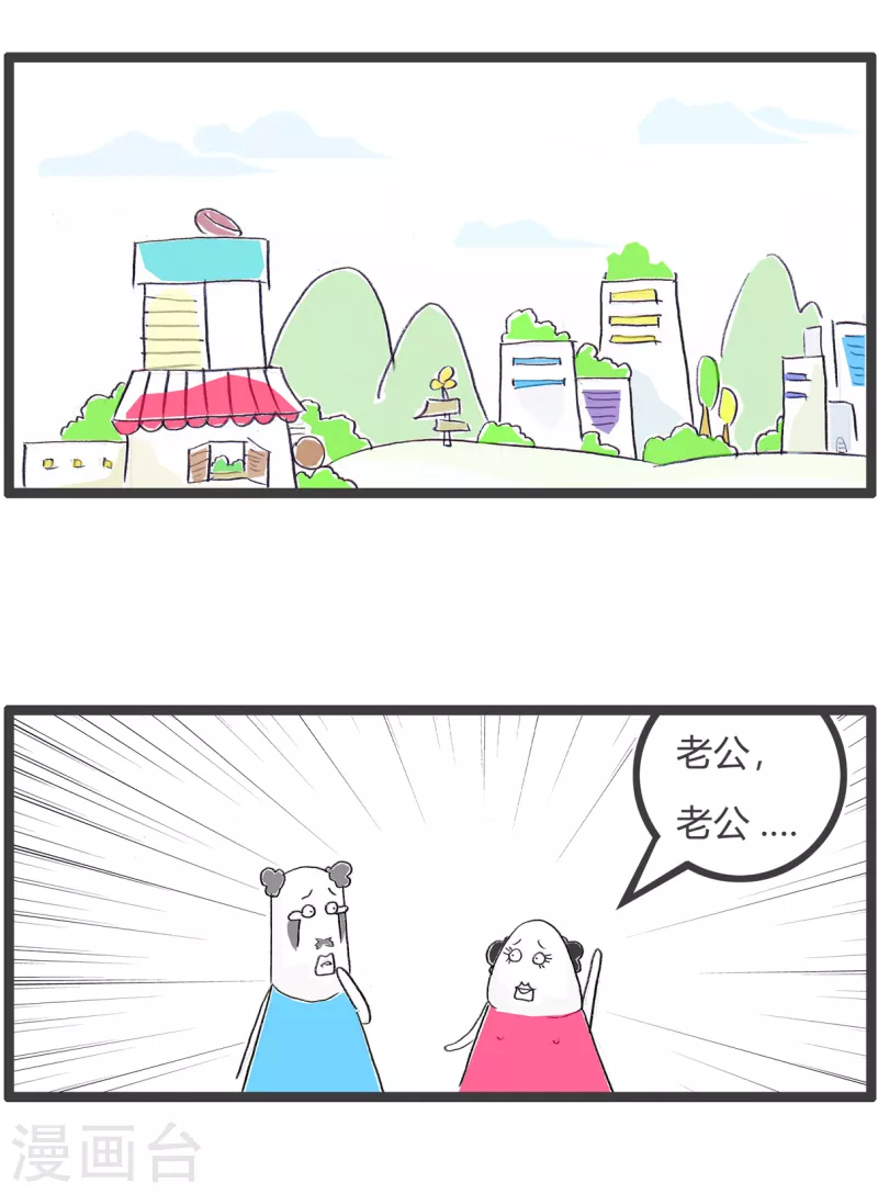 第327话 巫婆1