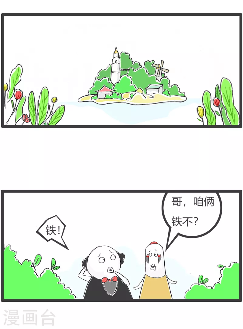 第329话 吝啬1