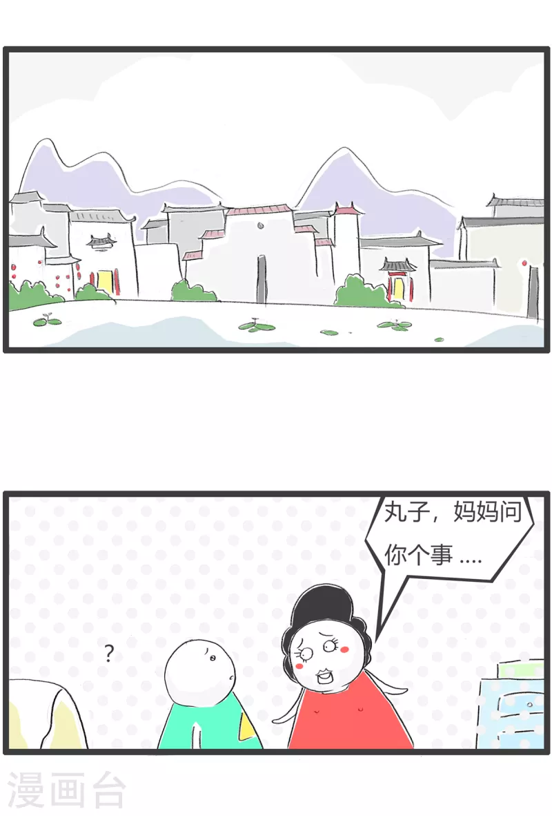 第330话 孝顺的小孩1