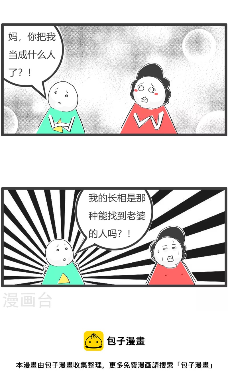 第330话 孝顺的小孩3