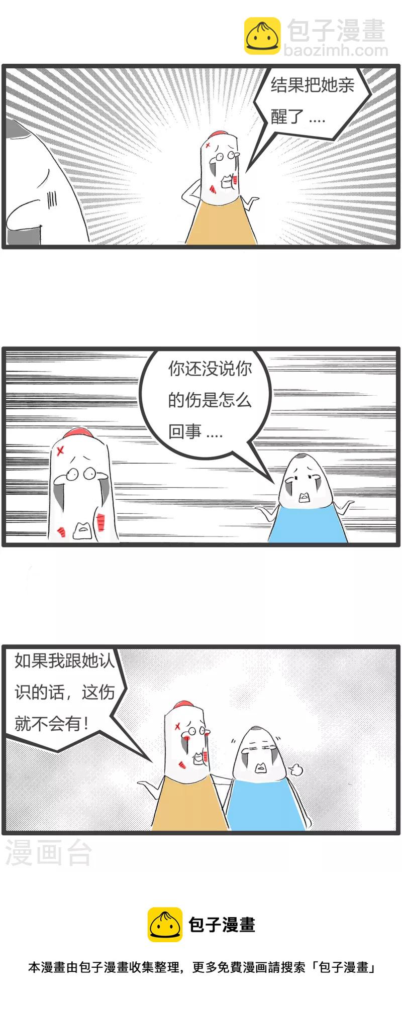 第331话 陌生人3