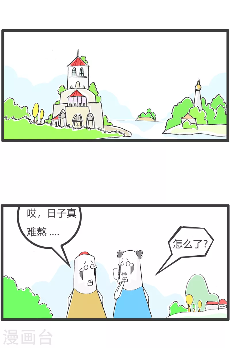 第334话 过来人1
