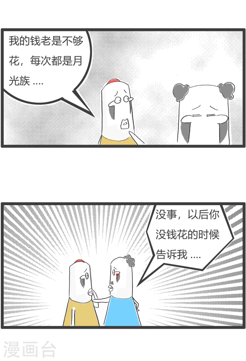 第334话 过来人2