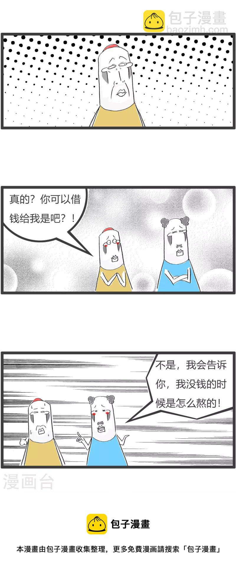 第334话 过来人3