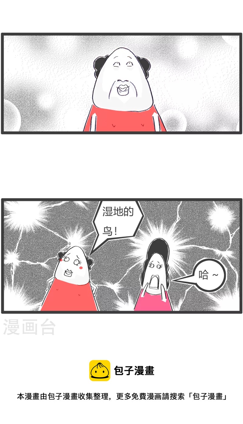 第335话 研究湿地3