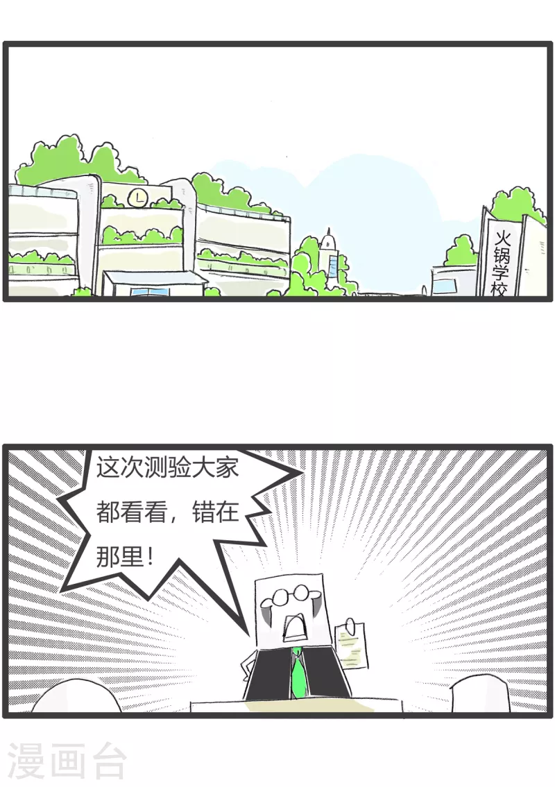 第336话 跑题了1