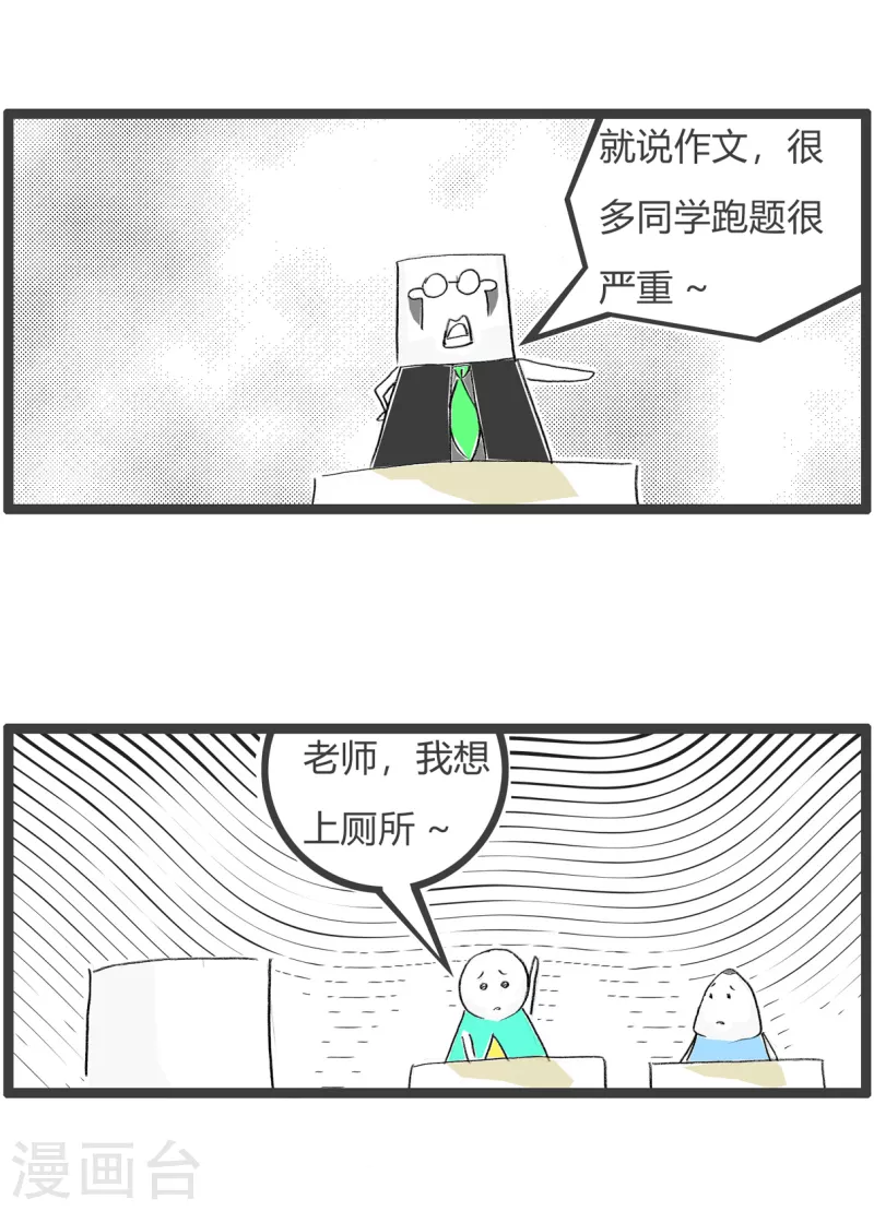 第336话 跑题了2