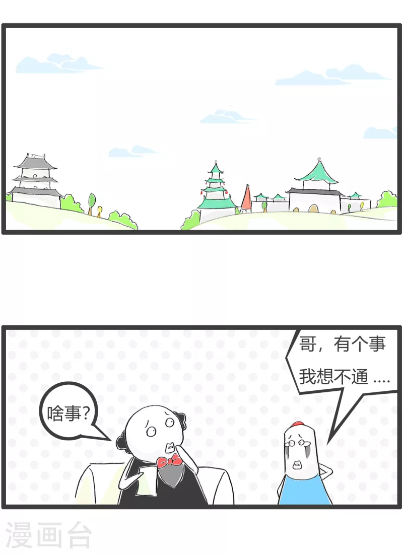 第337话 长寿的秘诀1
