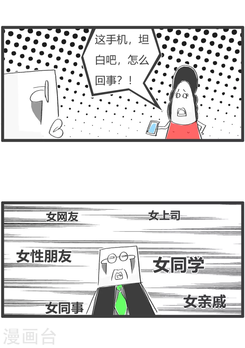 第338话 答非所问2