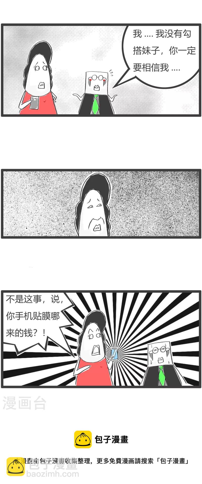 第338话 答非所问3