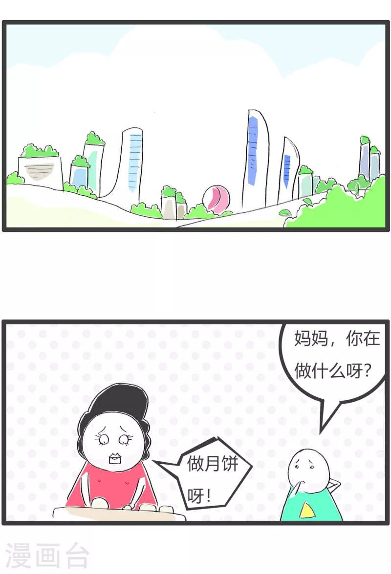第339话 做月饼1