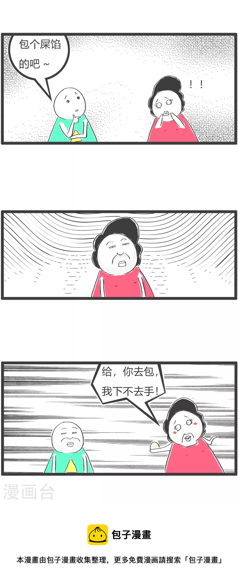 第339话 做月饼3