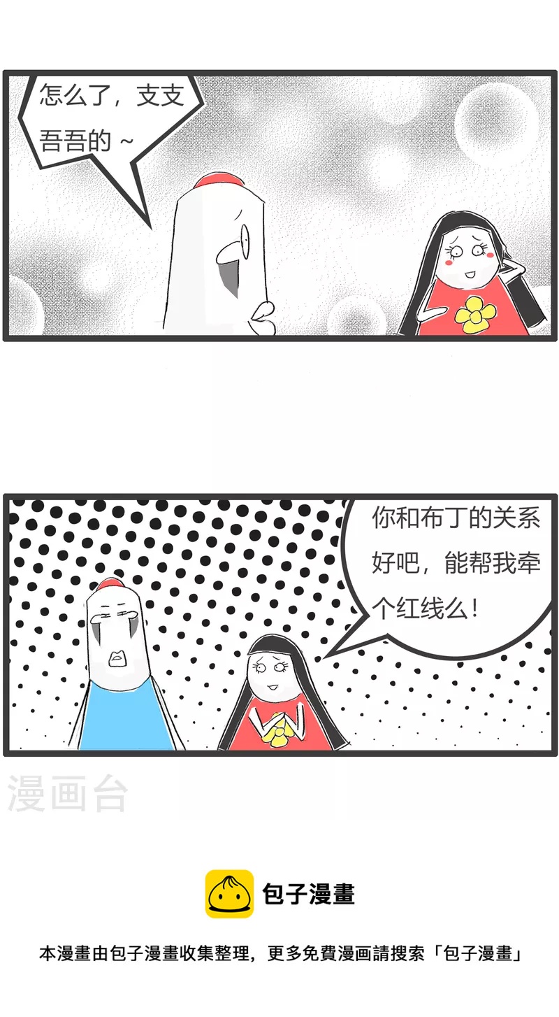 第340话 误会3