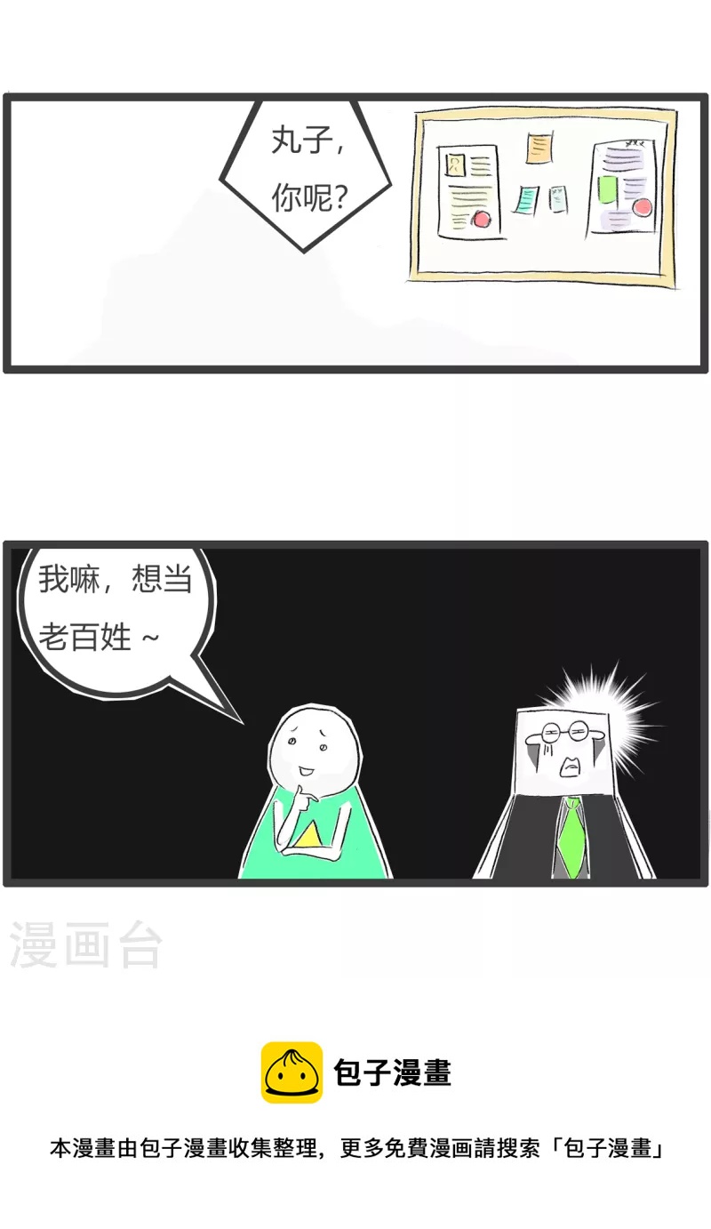 第341话 老百姓3