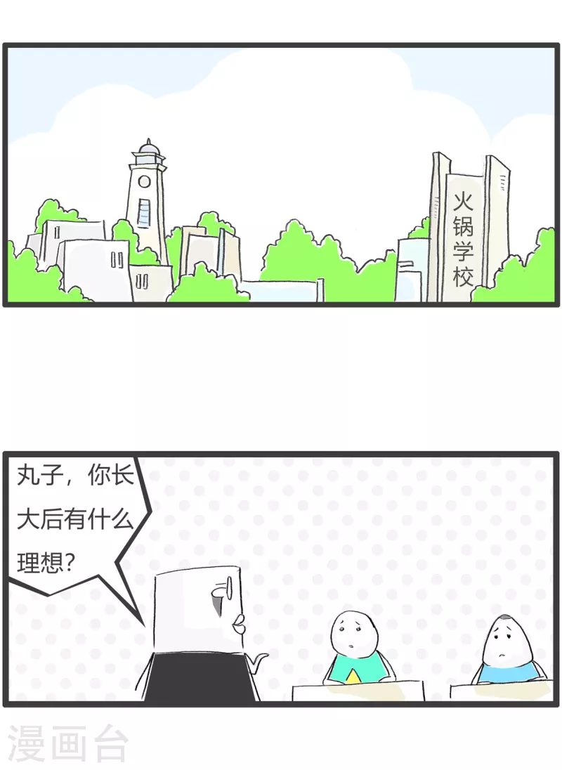 第343话 买票1