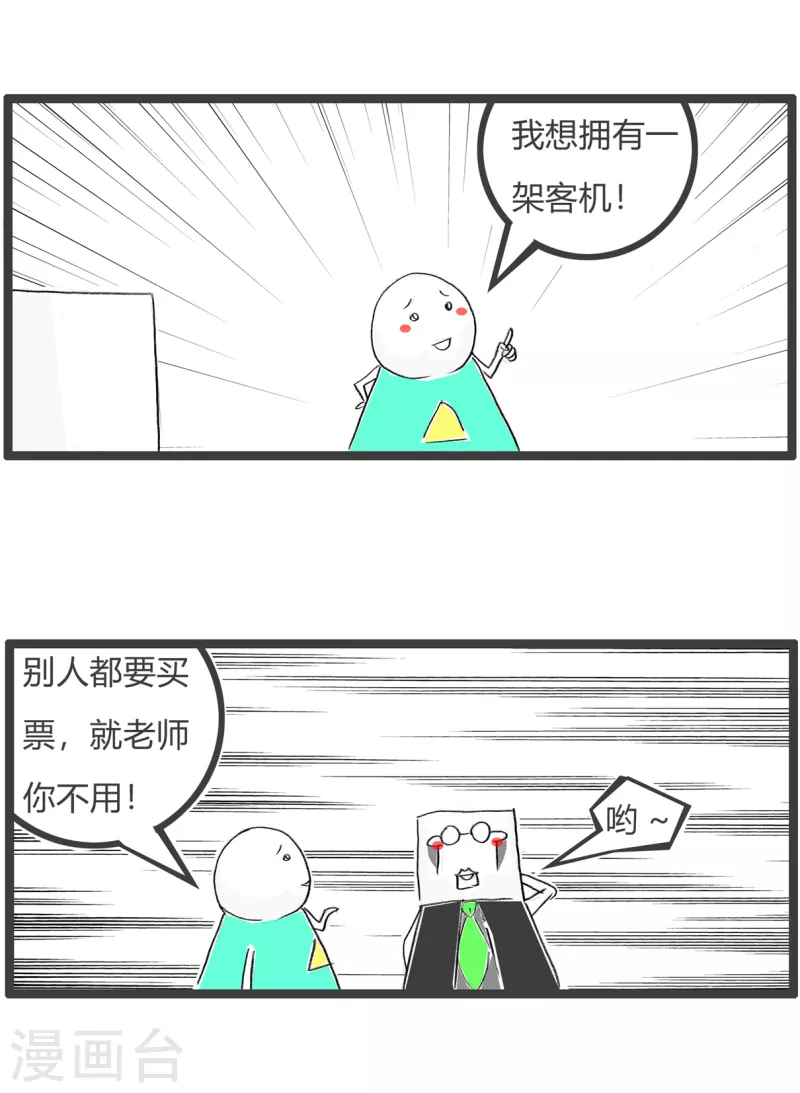 第343话 买票2